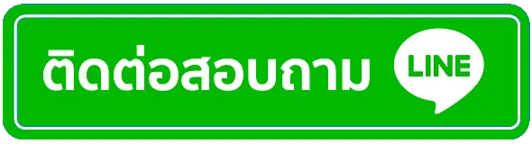 pig789 สมัคร Line