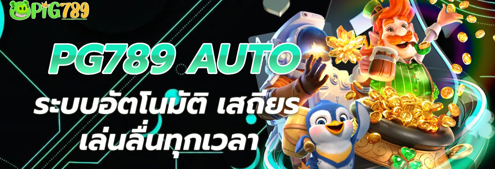pg789 auto